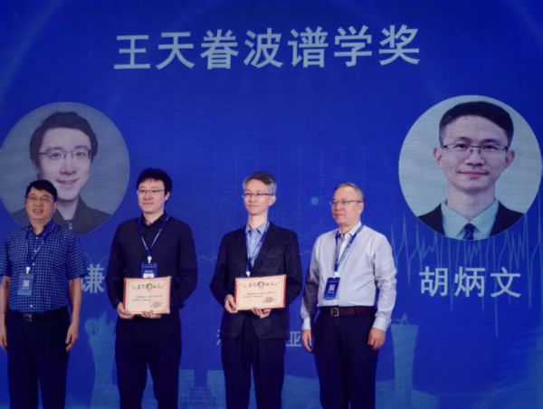 Bsports必一体育胡炳文教授荣获第十七届577.png